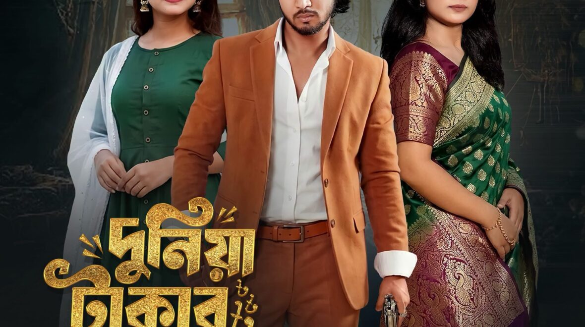 Published Episode 9 Of Dunia Takar Golam